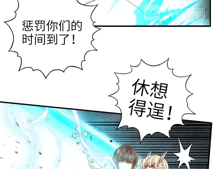 第19话 大姐你是谁啊？ 第106页