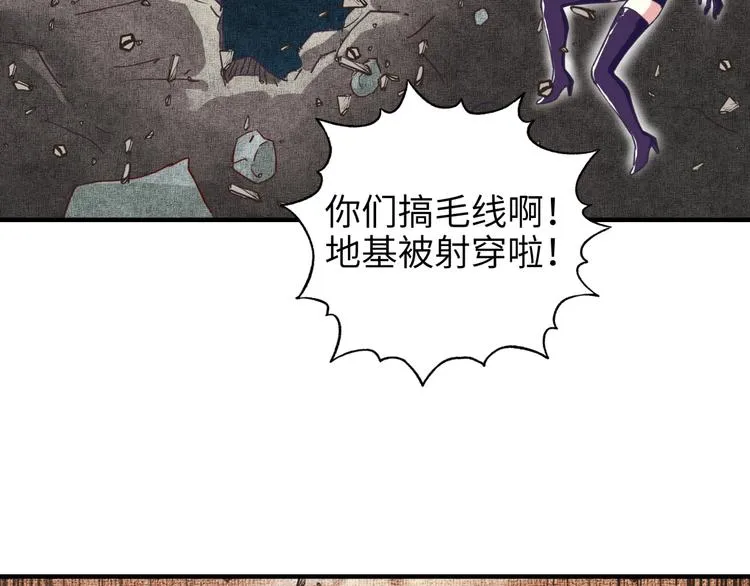 第19话 大姐你是谁啊？ 第111页