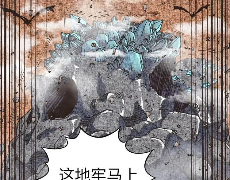 第19话 大姐你是谁啊？ 第112页