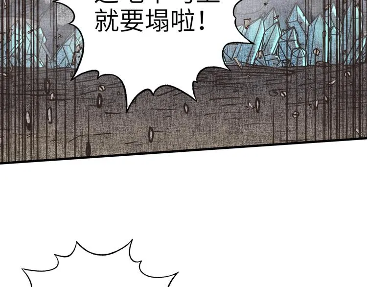 第19话 大姐你是谁啊？ 第113页