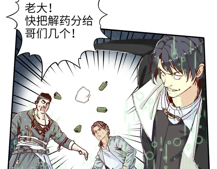 第19话 大姐你是谁啊？ 第114页