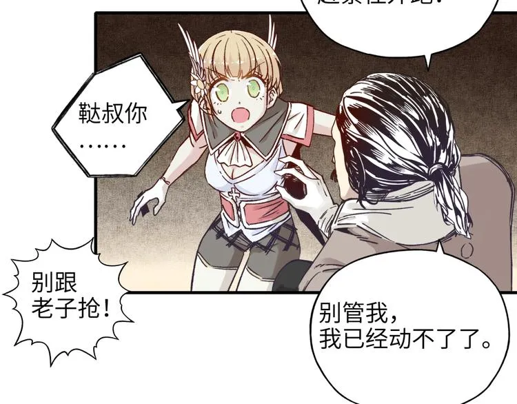 第19话 大姐你是谁啊？ 第116页