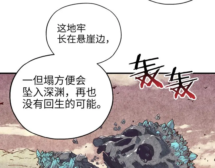 第19话 大姐你是谁啊？ 第117页