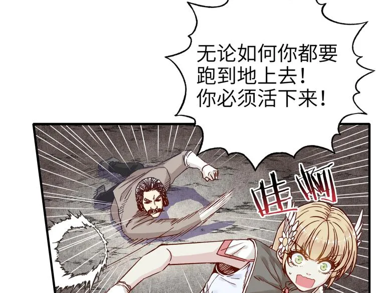 第19话 大姐你是谁啊？ 第119页