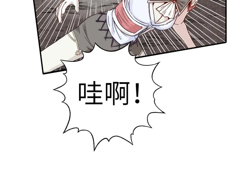 第19话 大姐你是谁啊？ 第120页