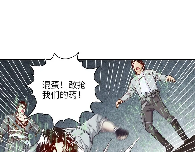 第19话 大姐你是谁啊？ 第121页