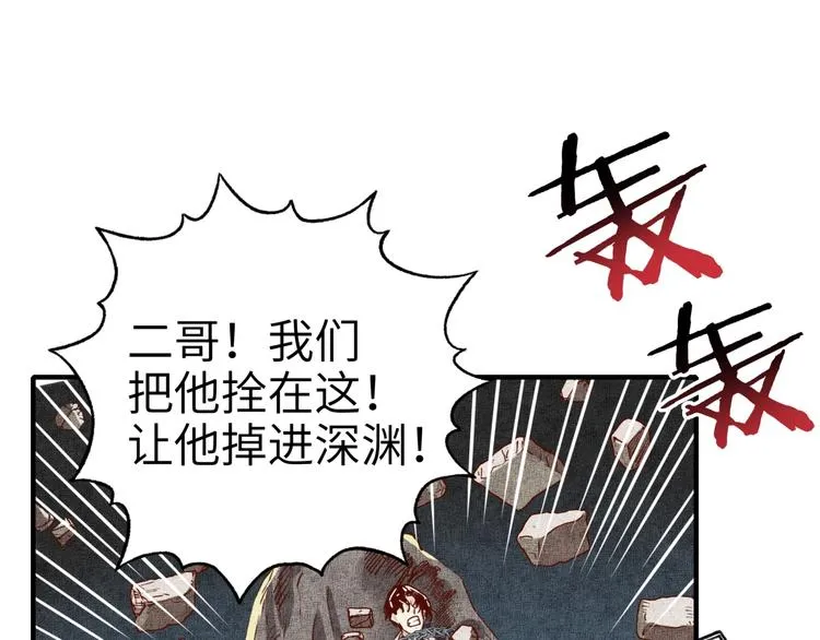 第19话 大姐你是谁啊？ 第124页