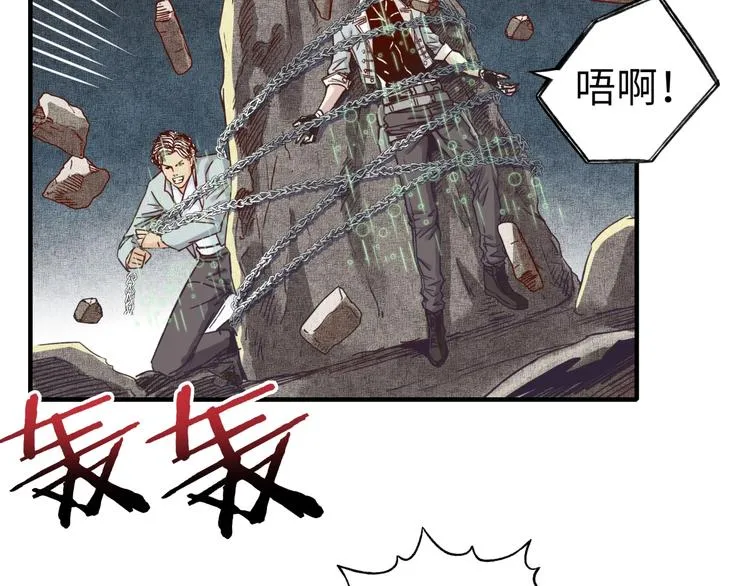 第19话 大姐你是谁啊？ 第125页