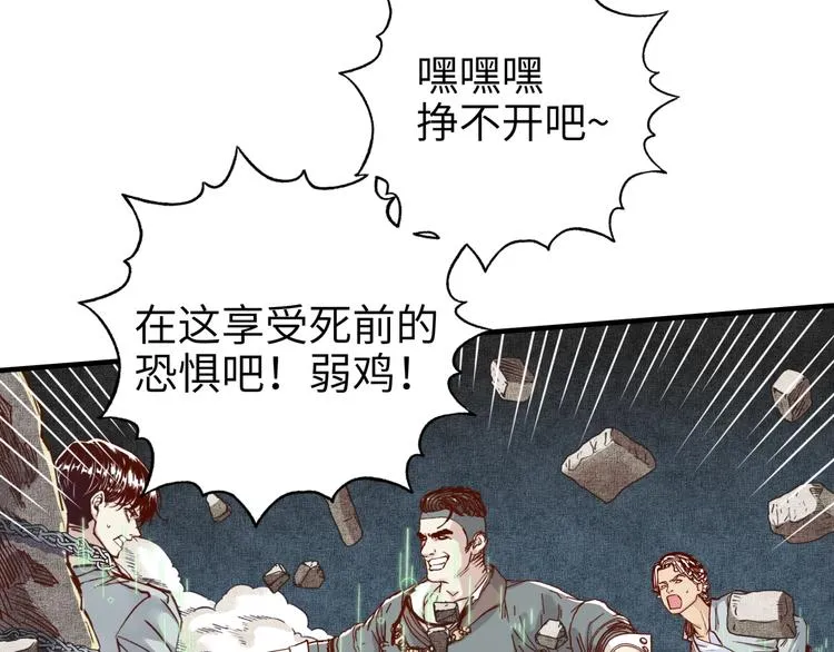 第19话 大姐你是谁啊？ 第126页