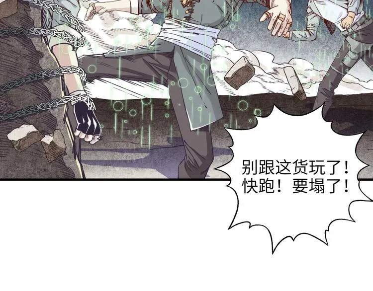 第19话 大姐你是谁啊？ 第127页