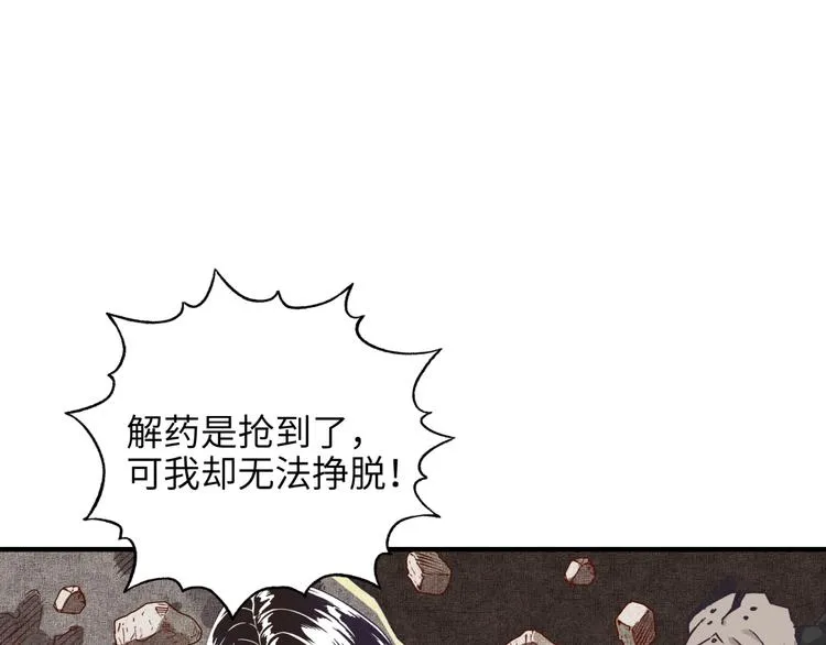 第19话 大姐你是谁啊？ 第128页
