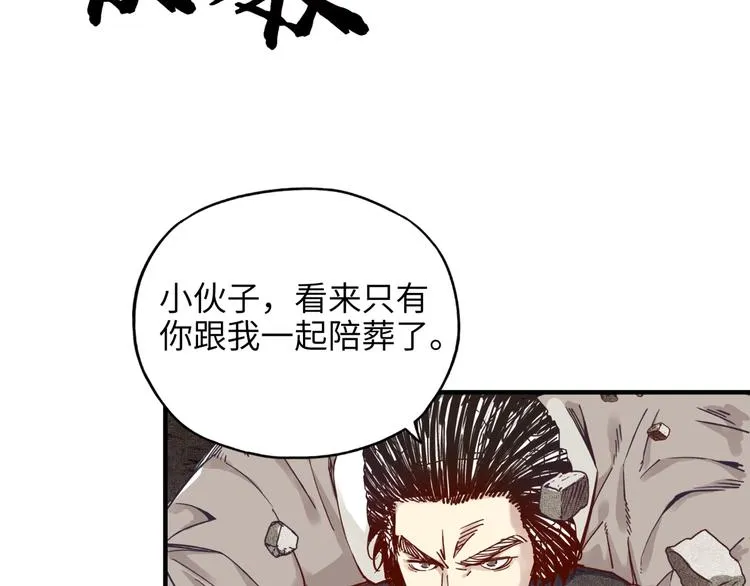 第19话 大姐你是谁啊？ 第130页