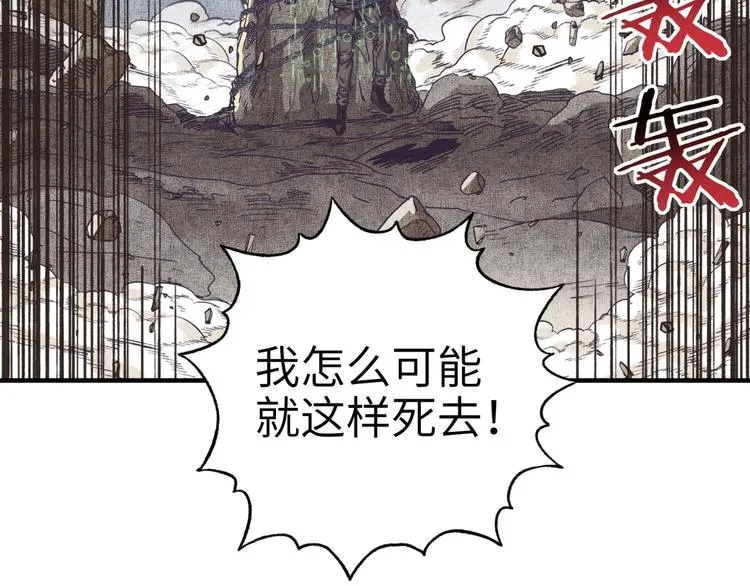 第19话 大姐你是谁啊？ 第133页