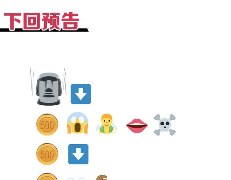 第19话 大姐你是谁啊？ 第134页
