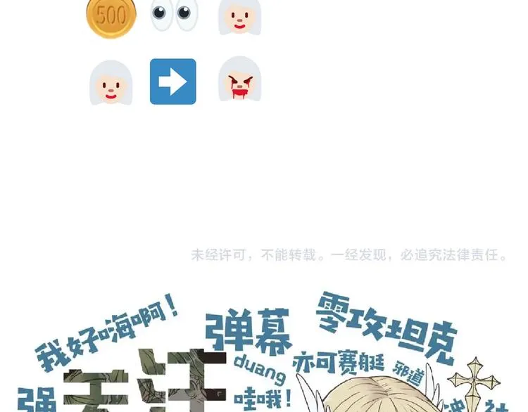 第19话 大姐你是谁啊？ 第136页