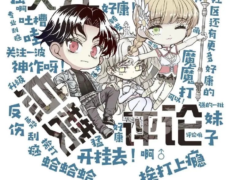 第19话 大姐你是谁啊？ 第137页