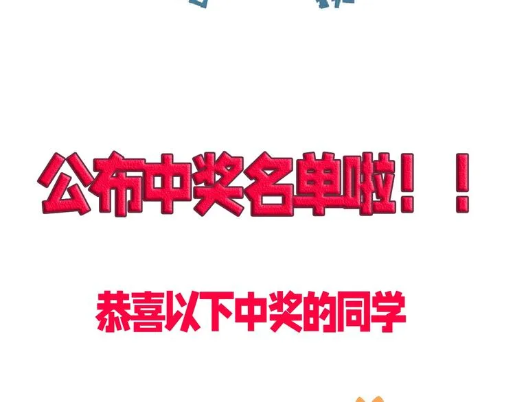 第19话 大姐你是谁啊？ 第138页
