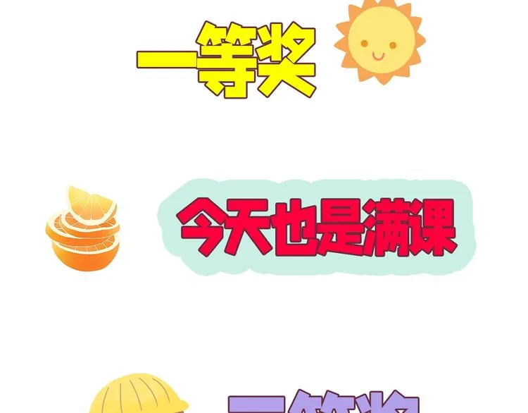 第19话 大姐你是谁啊？ 第139页