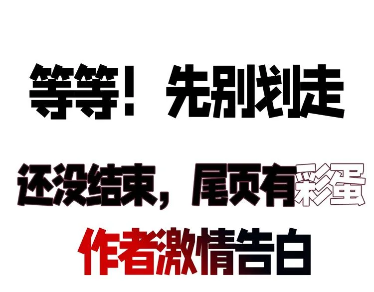 第19话 大姐你是谁啊？ 第142页