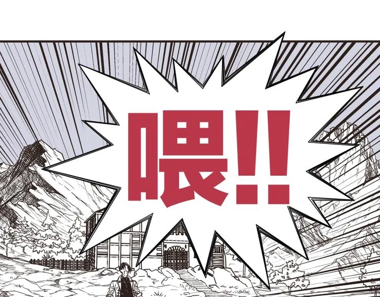 第19话 大姐你是谁啊？ 第144页