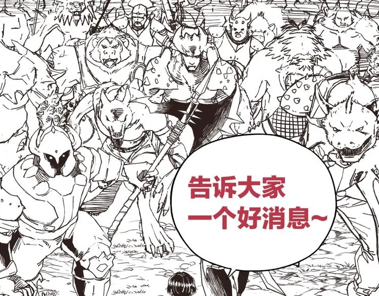 第19话 大姐你是谁啊？ 第149页