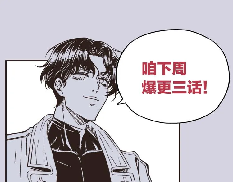 第19话 大姐你是谁啊？ 第151页