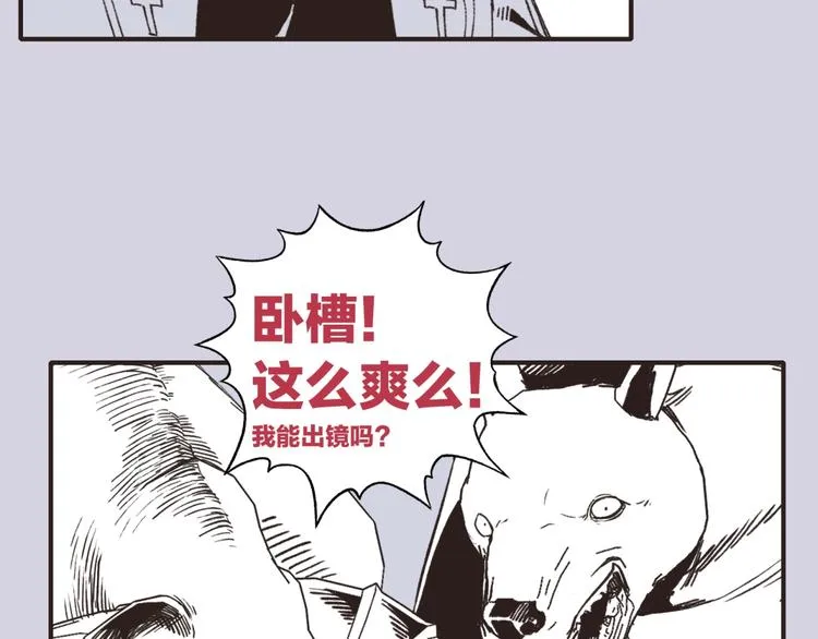第19话 大姐你是谁啊？ 第152页
