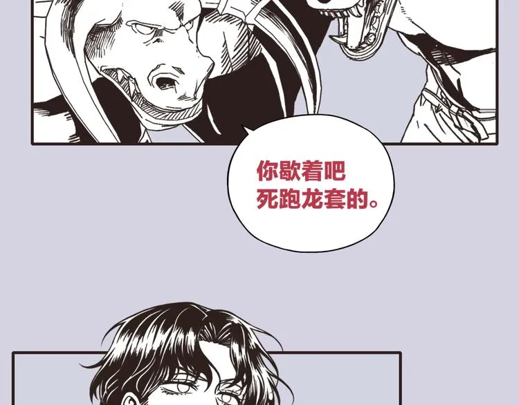 第19话 大姐你是谁啊？ 第153页
