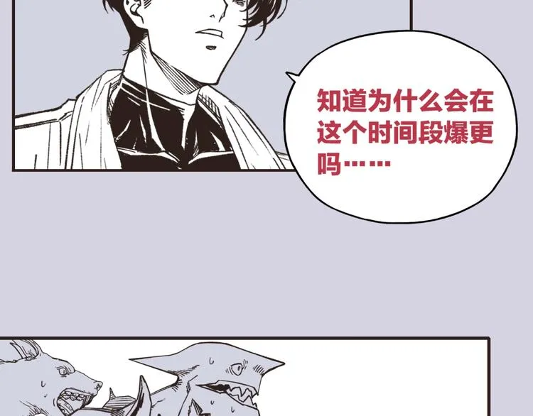 第19话 大姐你是谁啊？ 第154页