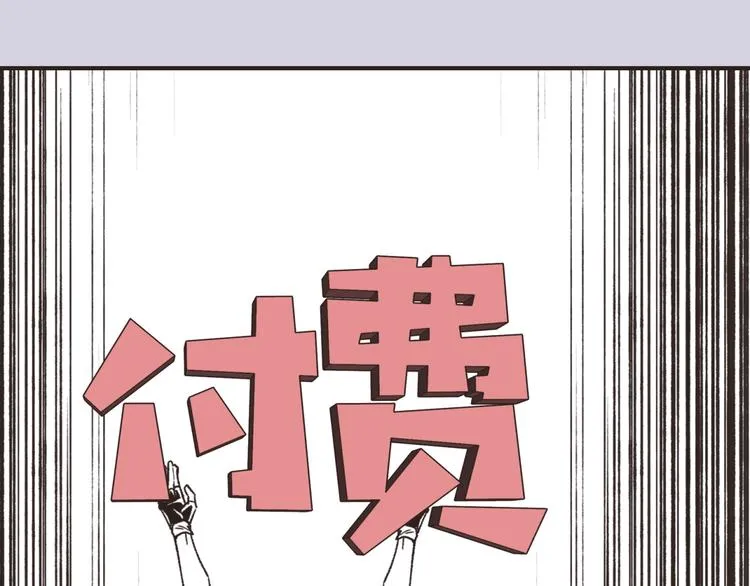 第19话 大姐你是谁啊？ 第156页