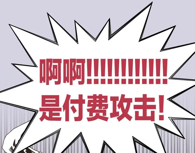 第19话 大姐你是谁啊？ 第160页