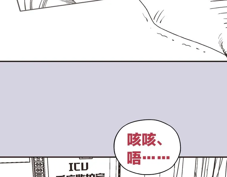 第19话 大姐你是谁啊？ 第165页