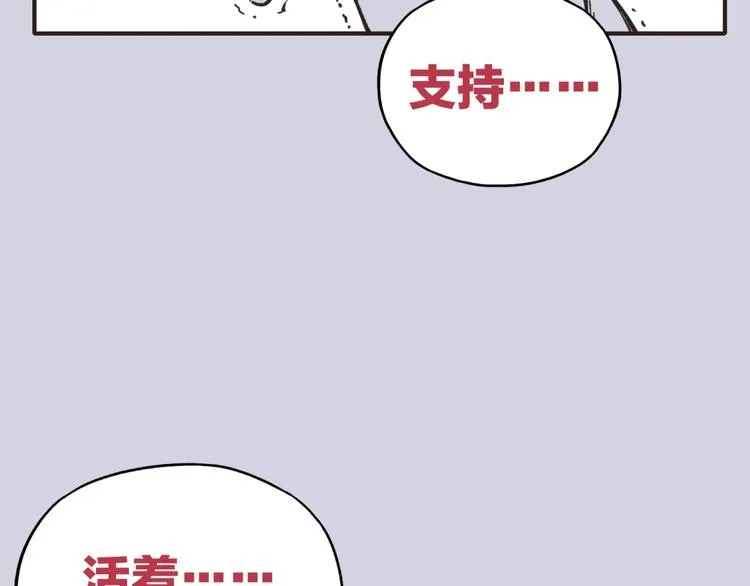 第19话 大姐你是谁啊？ 第168页