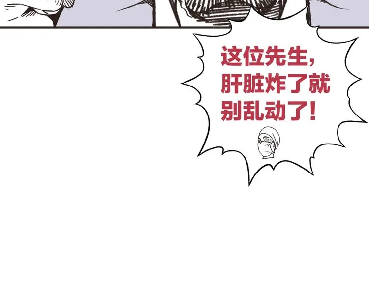 第19话 大姐你是谁啊？ 第170页
