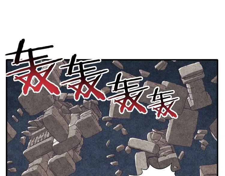 第20话 坠落无主之地！ 第4页