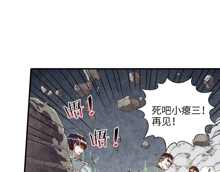 第20话 坠落无主之地！ 第6页