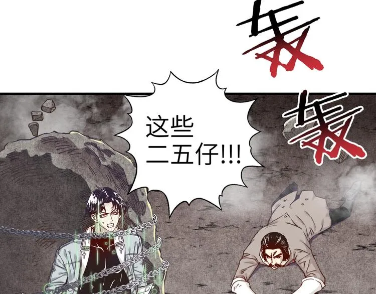第20话 坠落无主之地！ 第8页