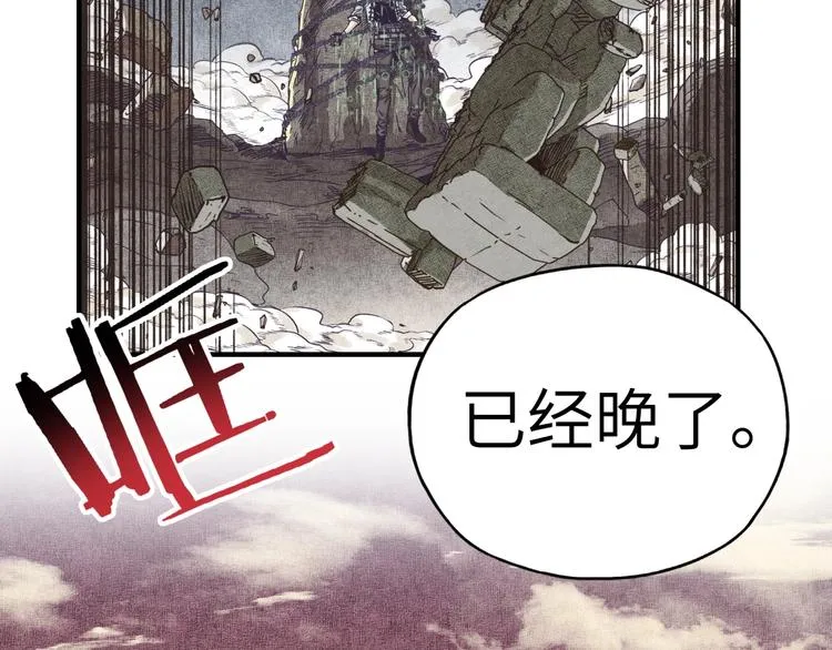第20话 坠落无主之地！ 第14页