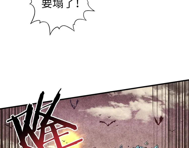 第20话 坠落无主之地！ 第19页