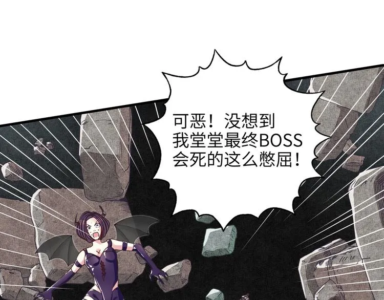 第20话 坠落无主之地！ 第24页