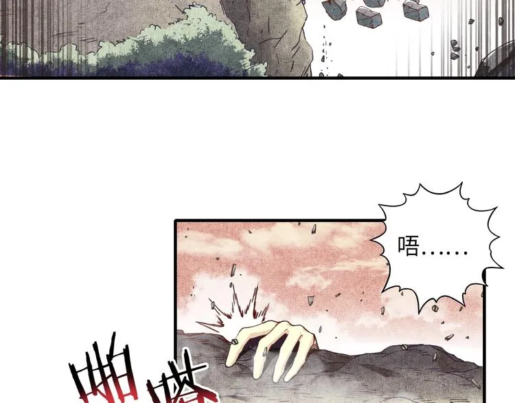 第20话 坠落无主之地！ 第28页