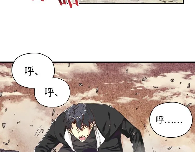 第20话 坠落无主之地！ 第29页