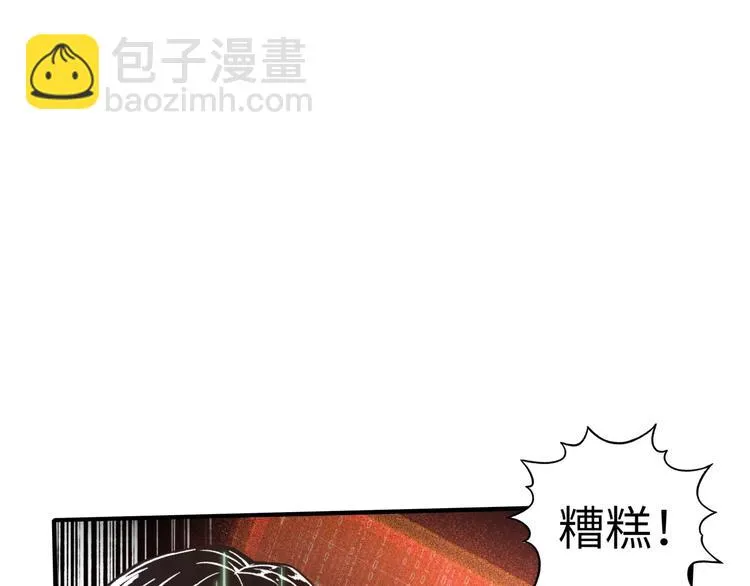 第20话 坠落无主之地！ 第32页