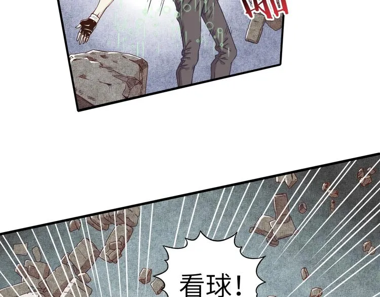 第20话 坠落无主之地！ 第38页