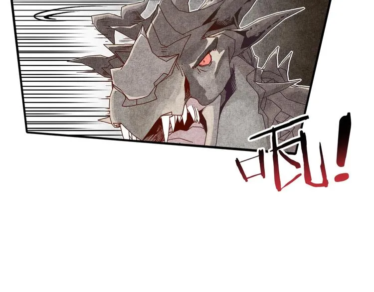 第20话 坠落无主之地！ 第43页