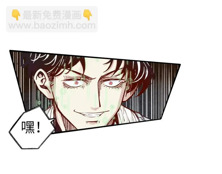 第20话 坠落无主之地！ 第46页