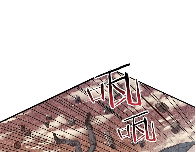 第20话 坠落无主之地！ 第47页
