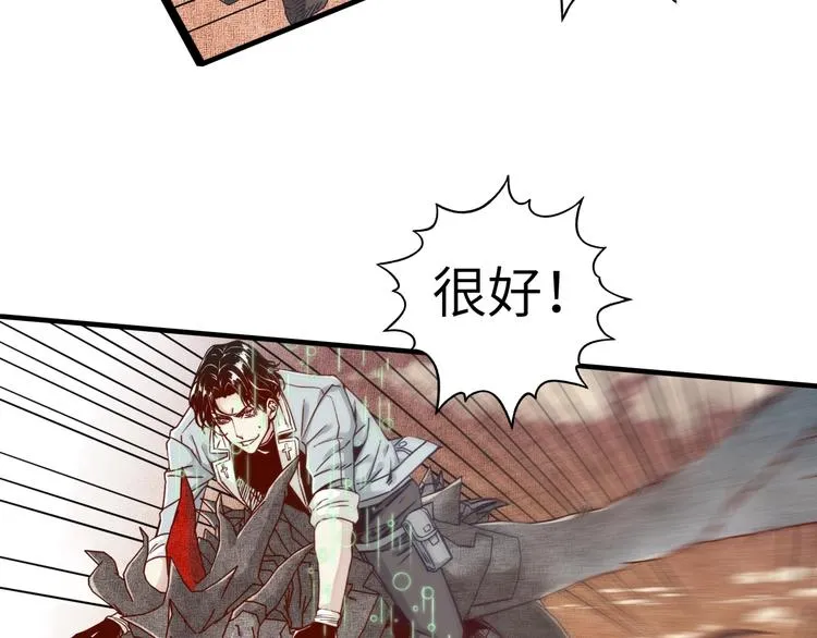 第20话 坠落无主之地！ 第49页