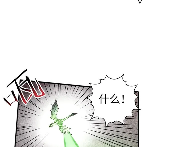 第20话 坠落无主之地！ 第54页