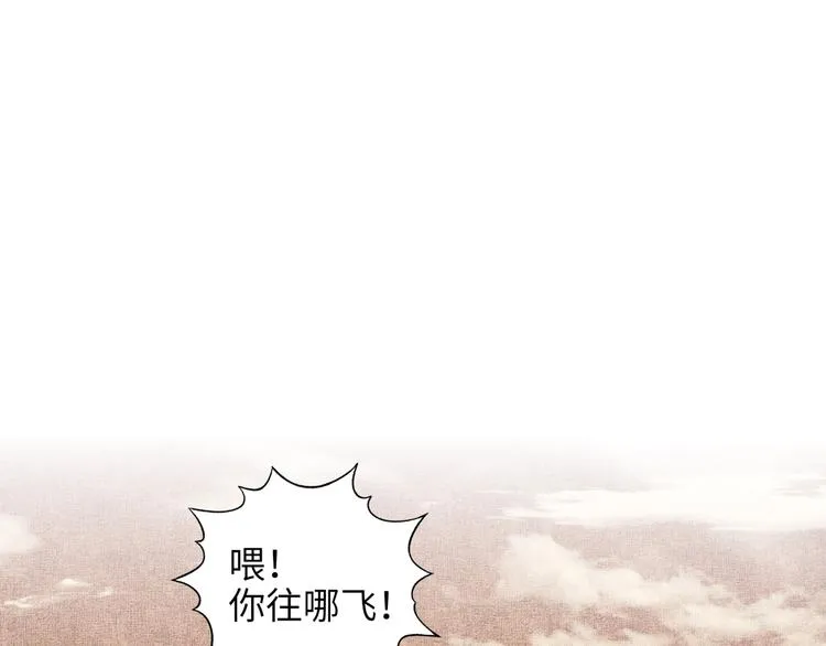 第20话 坠落无主之地！ 第57页